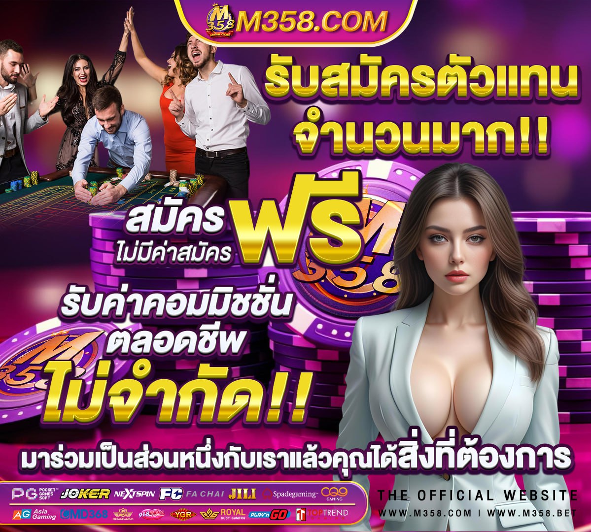 สมัคร คา สิ โน